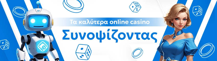Ελληνικά Online Casino Οδηγός για Παίκτες -896756666